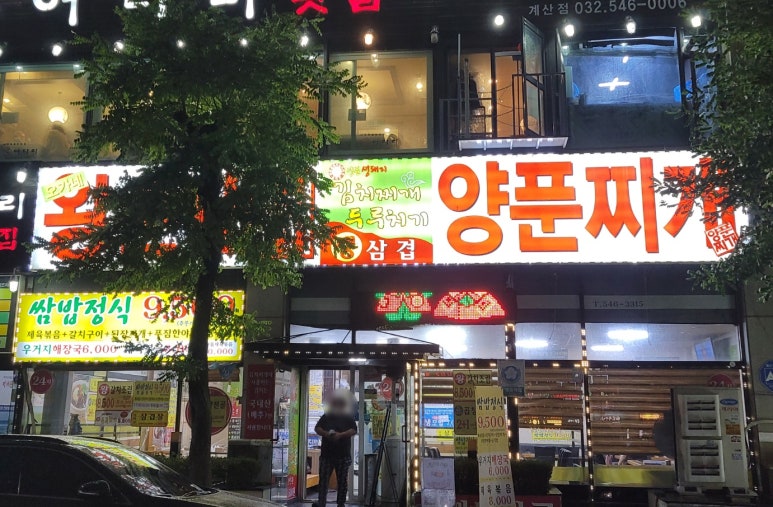 양푼생돼지김치찌개 이미지