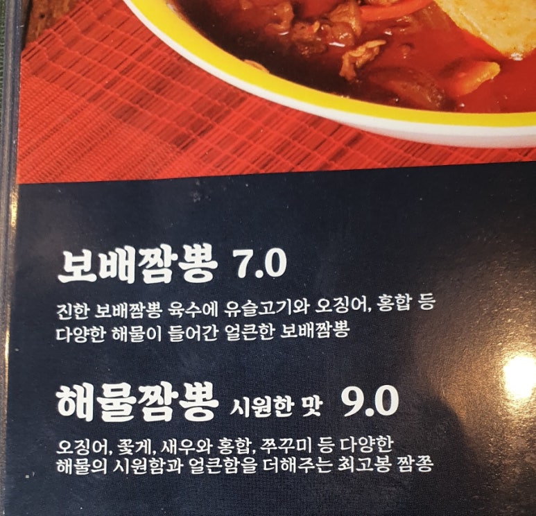 스페셜짜장짬봉 이미지