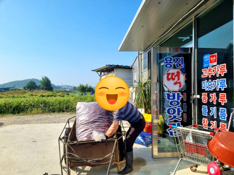 용진떡방앗간 이미지