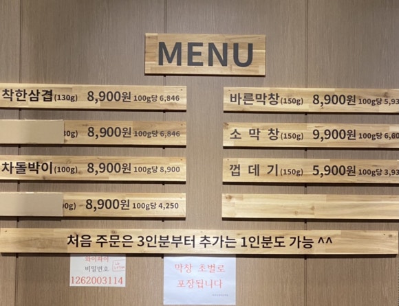 바른막창 이미지