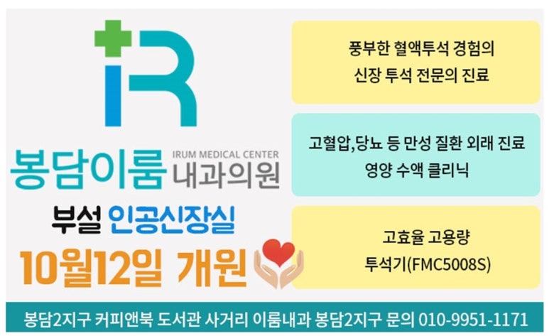 봉담이룸내과의원 이미지