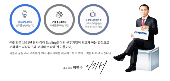 (주)진양오일씰 이미지