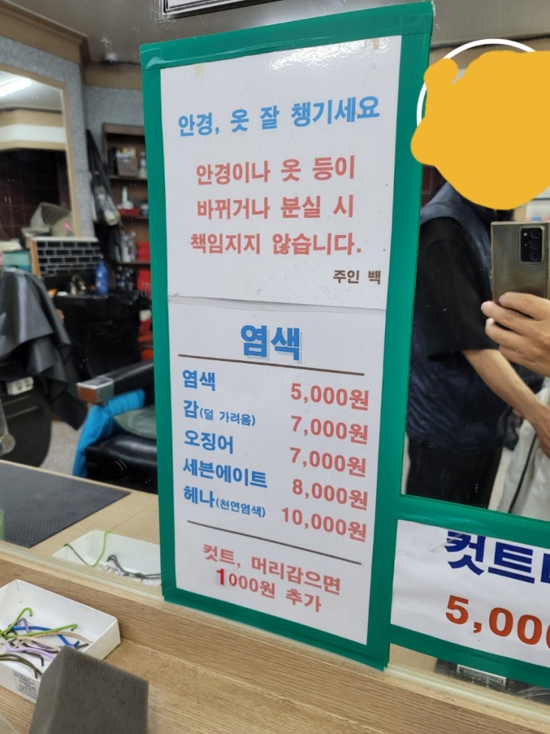 스타이발관 이미지