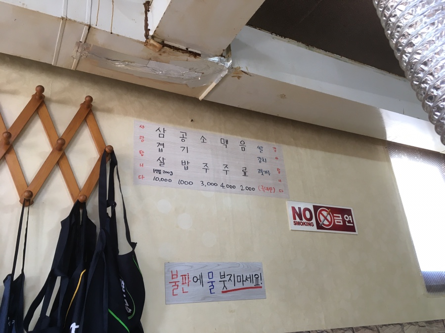 미락식육식당 이미지