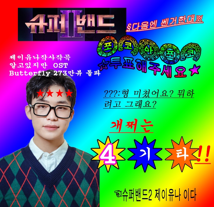 포코아포코 이미지