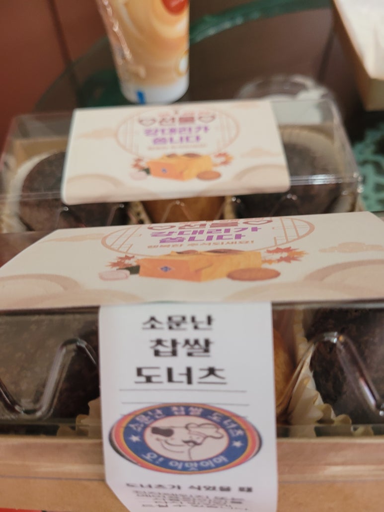 소문난찹쌀도너츠 이미지