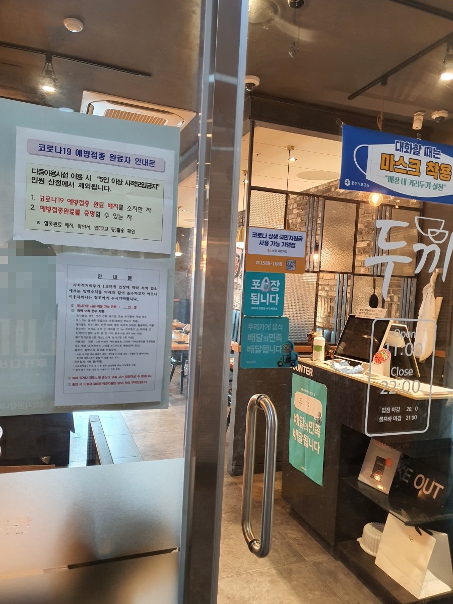 두끼공주점 이미지