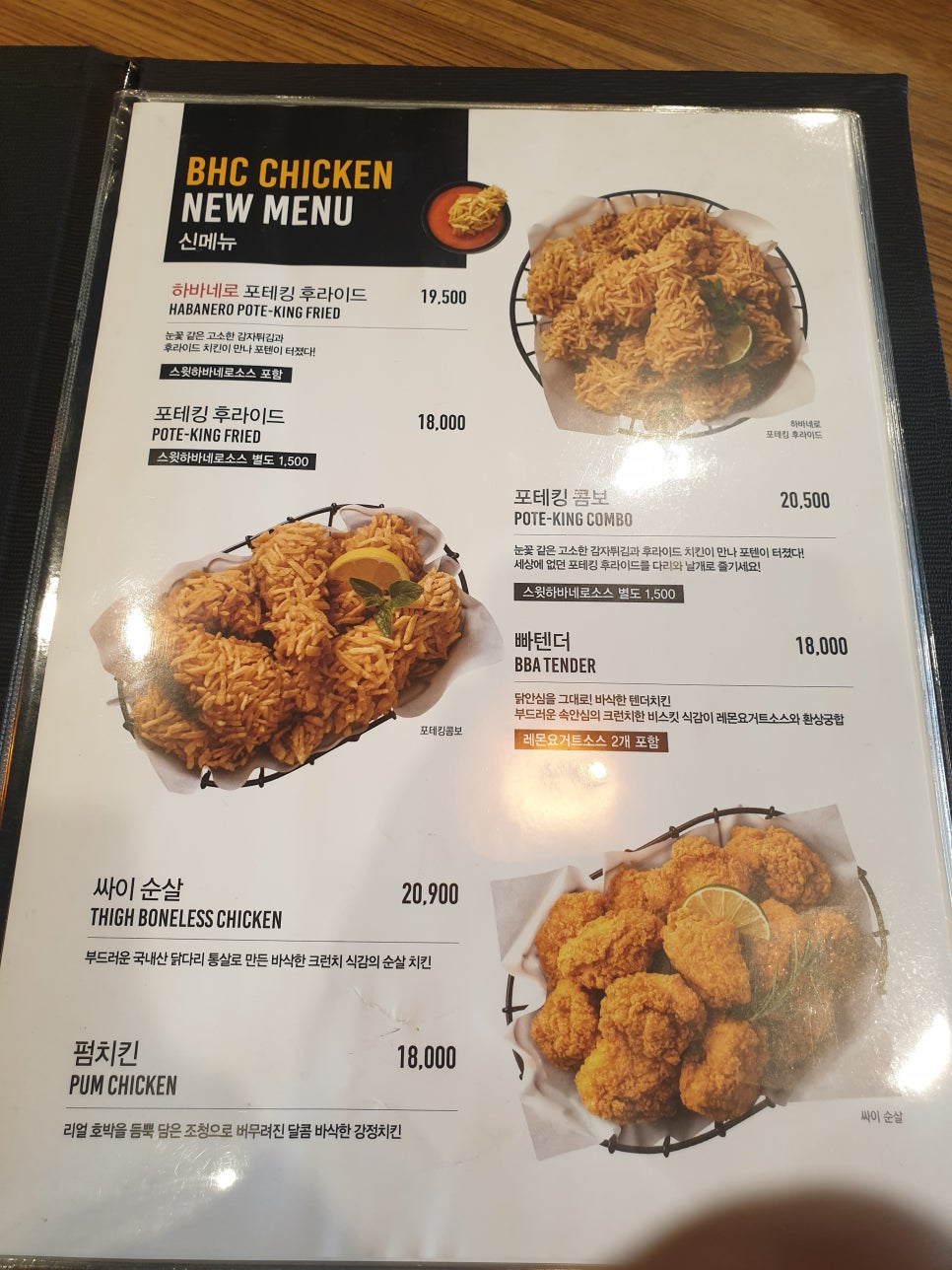 BHC 김포걸포점 이미지