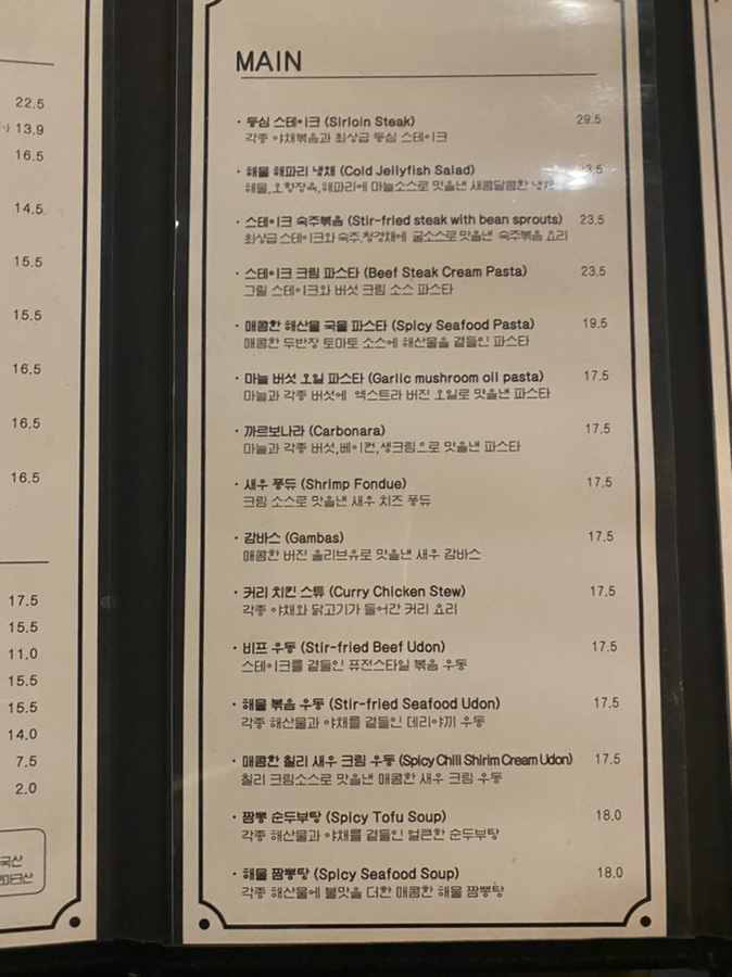 요리하는술집 이미지