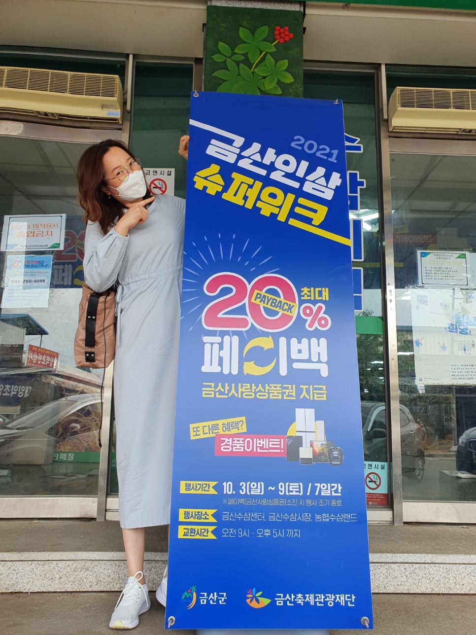 금산수삼시장(주) 이미지