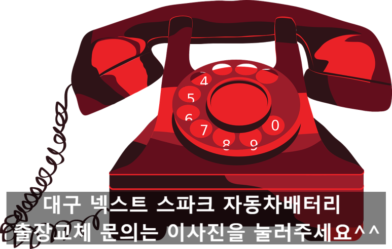 대구성서밧데리할매 이미지