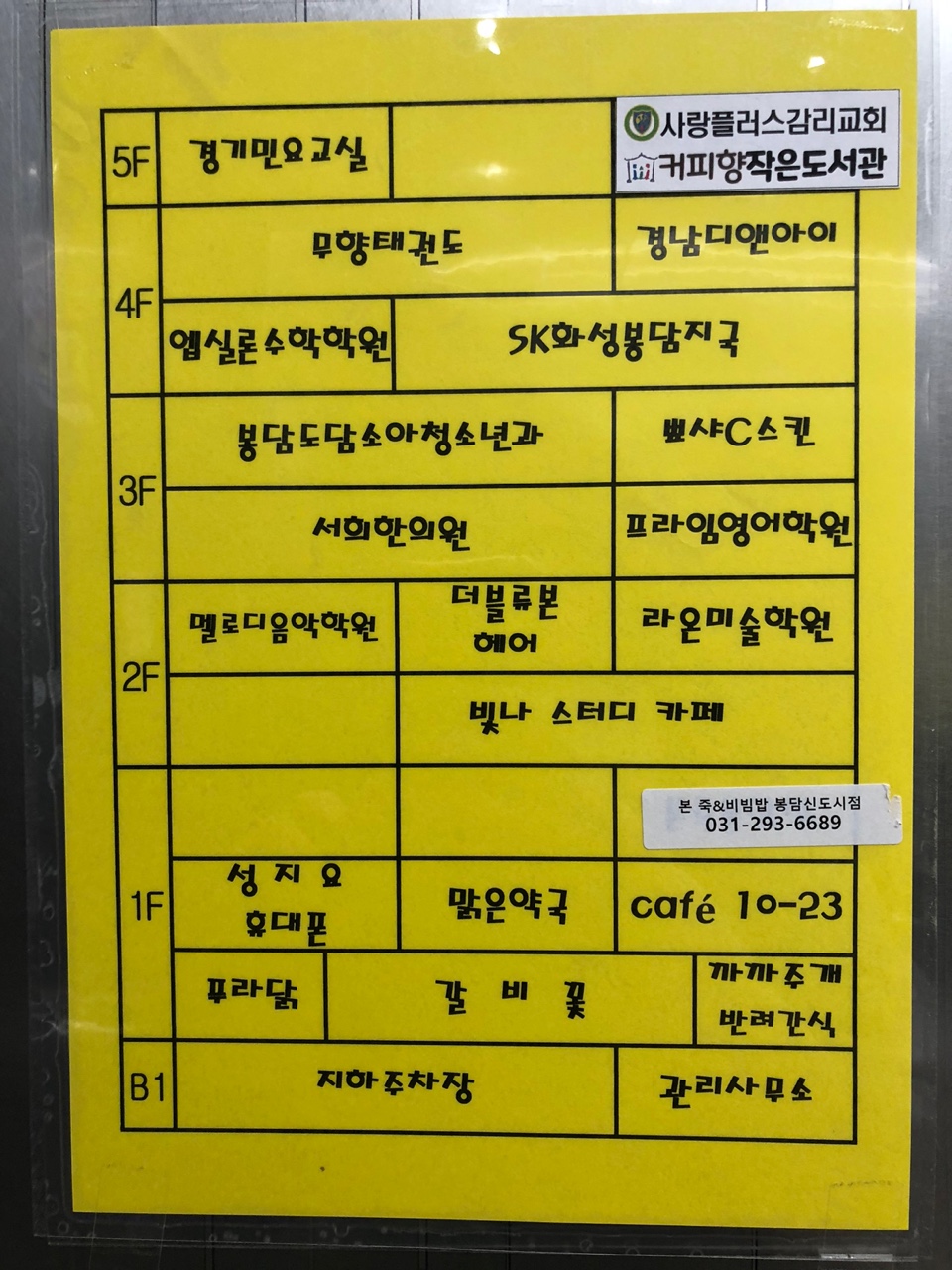 도담소아청소년과의원 이미지