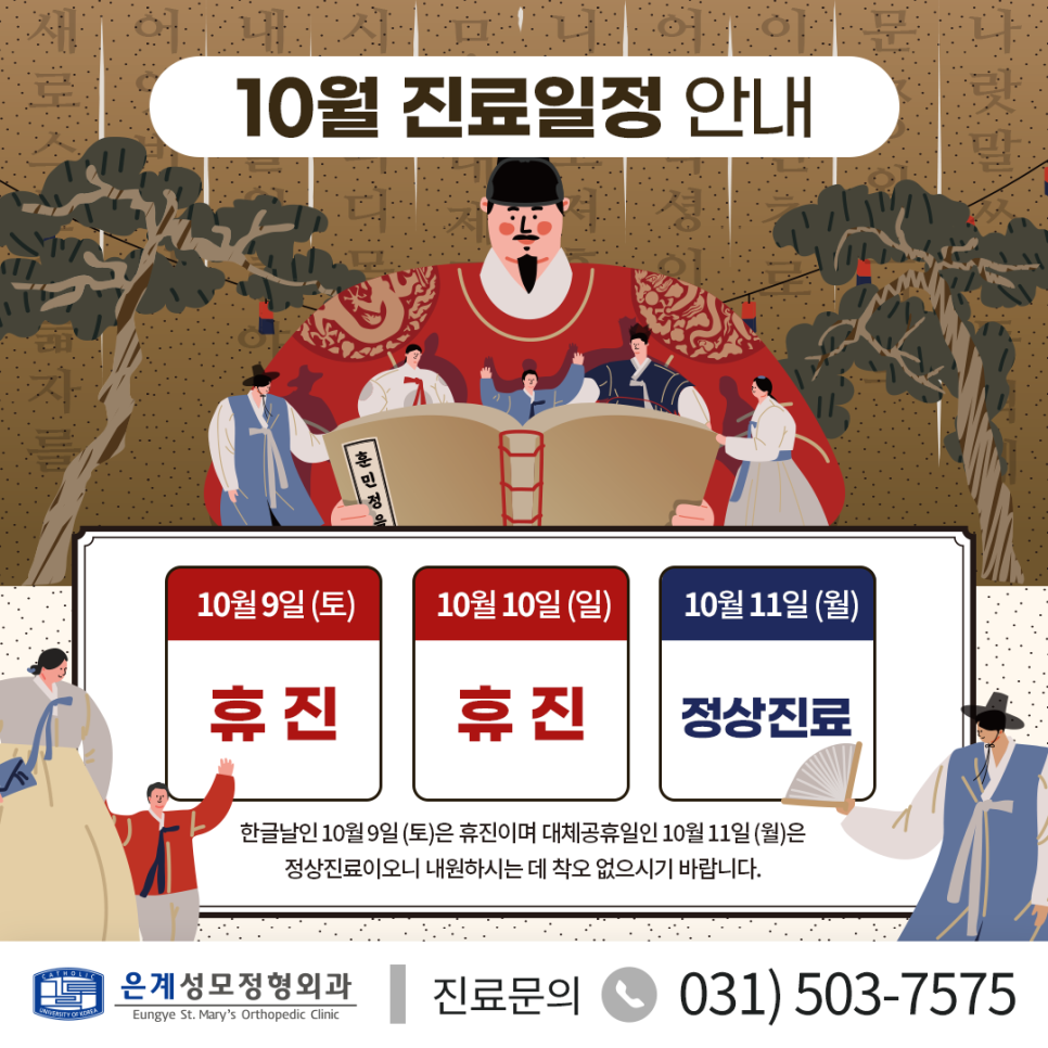 성모정형외과의원 이미지