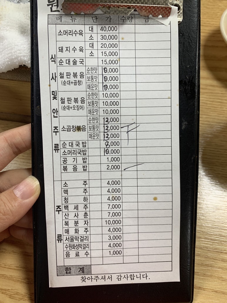 엄마네소곱창 이미지
