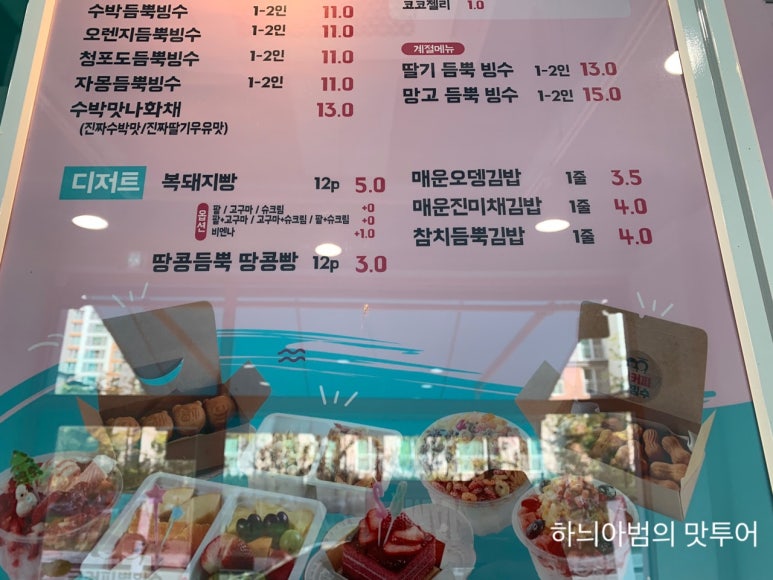 금커피별빙수 이미지