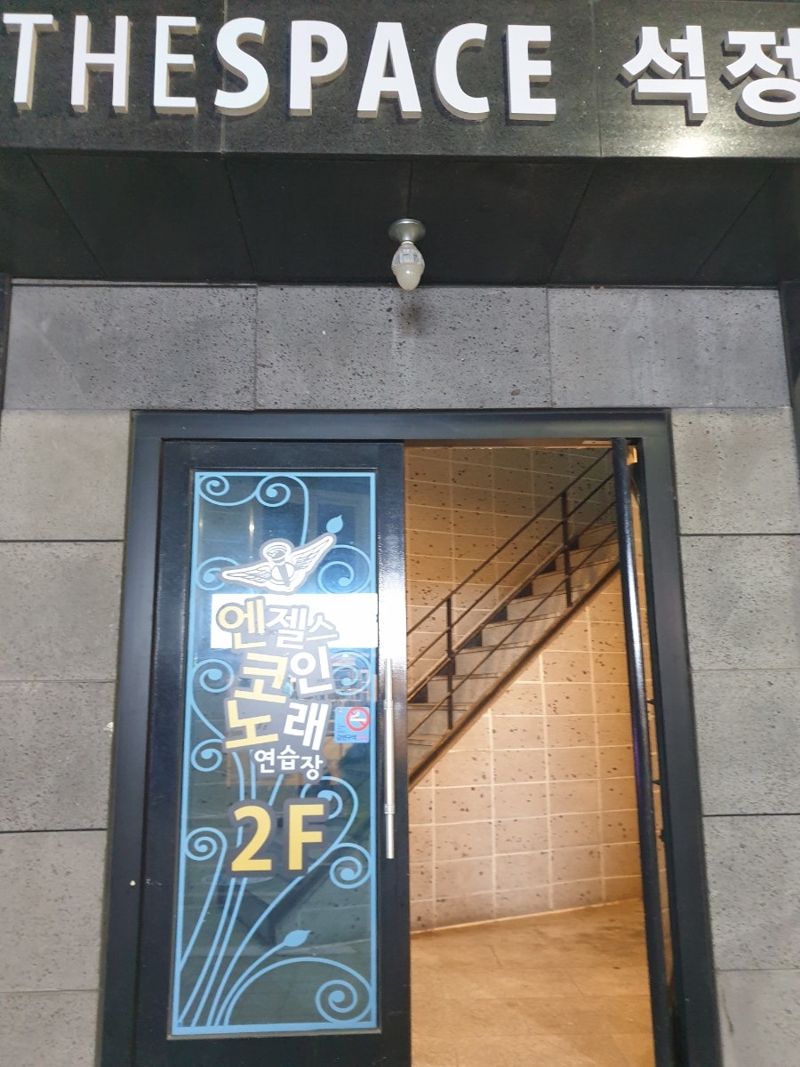 백년노래연습장 이미지