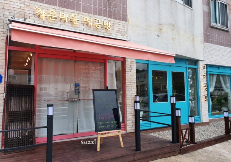 미미떡공방 이미지
