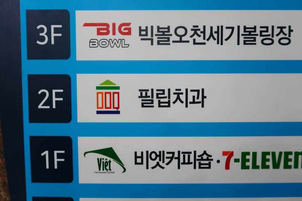영치과의원 이미지
