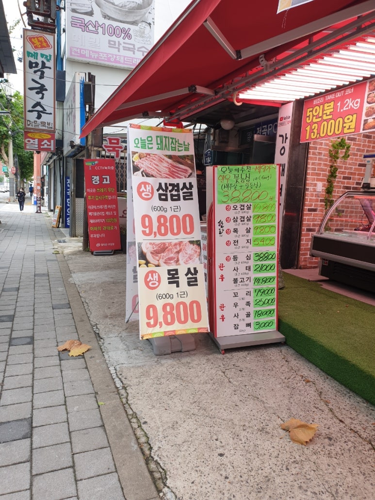 중매인87번한우직판장 이미지