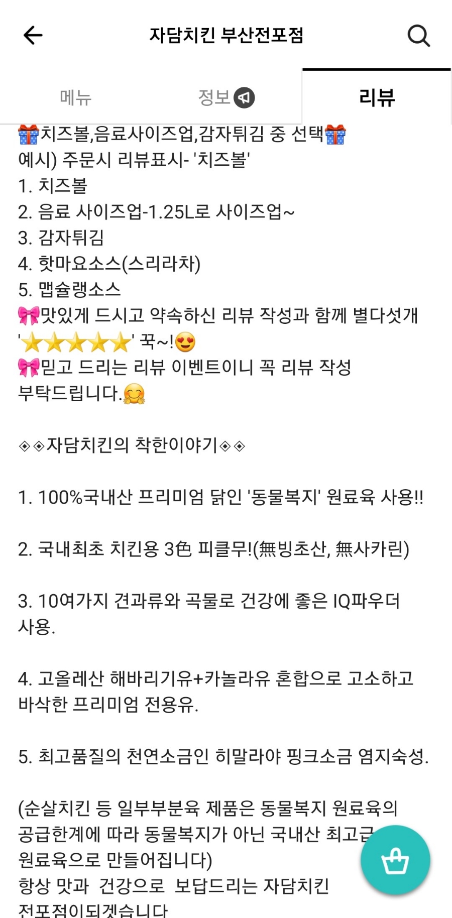 자담치킨 전포점 이미지