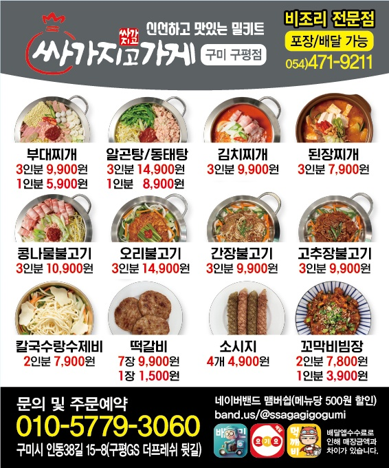 싸가지고가게 이미지