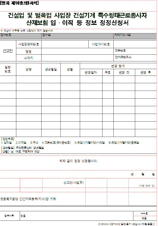 지산노동법률사무소 이미지