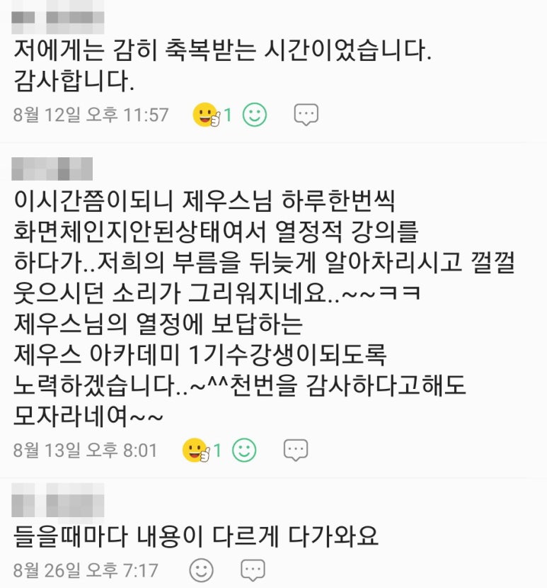 제우스아카데미 이미지