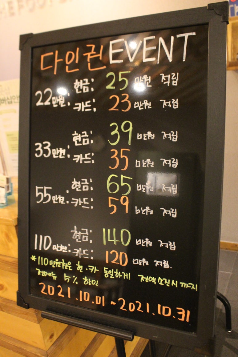 더풋샵지웰점 이미지