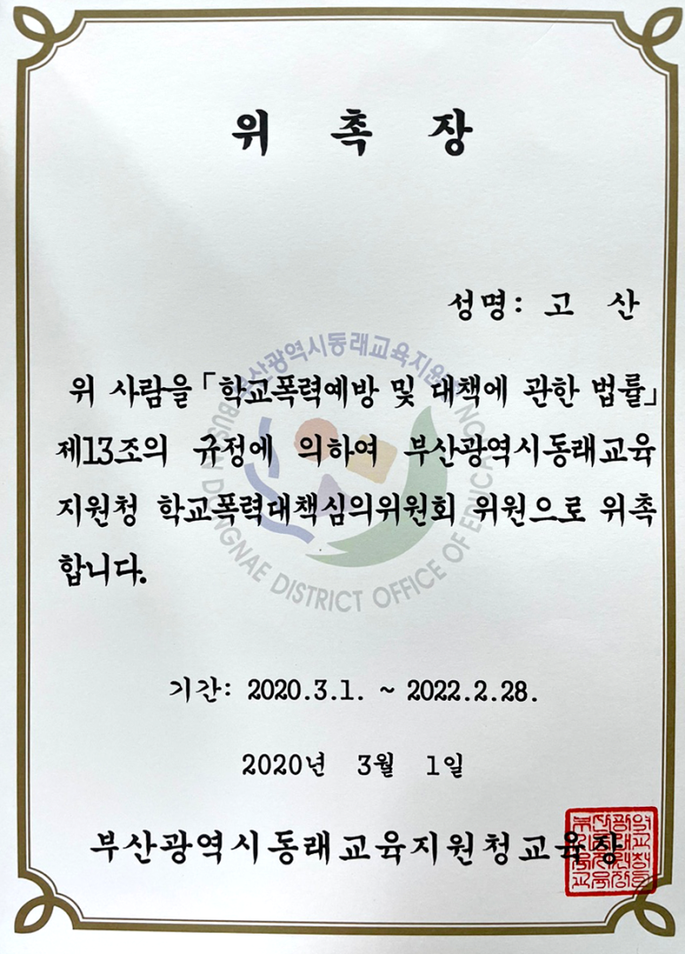 법률사무소고산 이미지