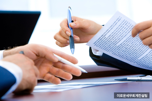 이로운세무회계 이미지