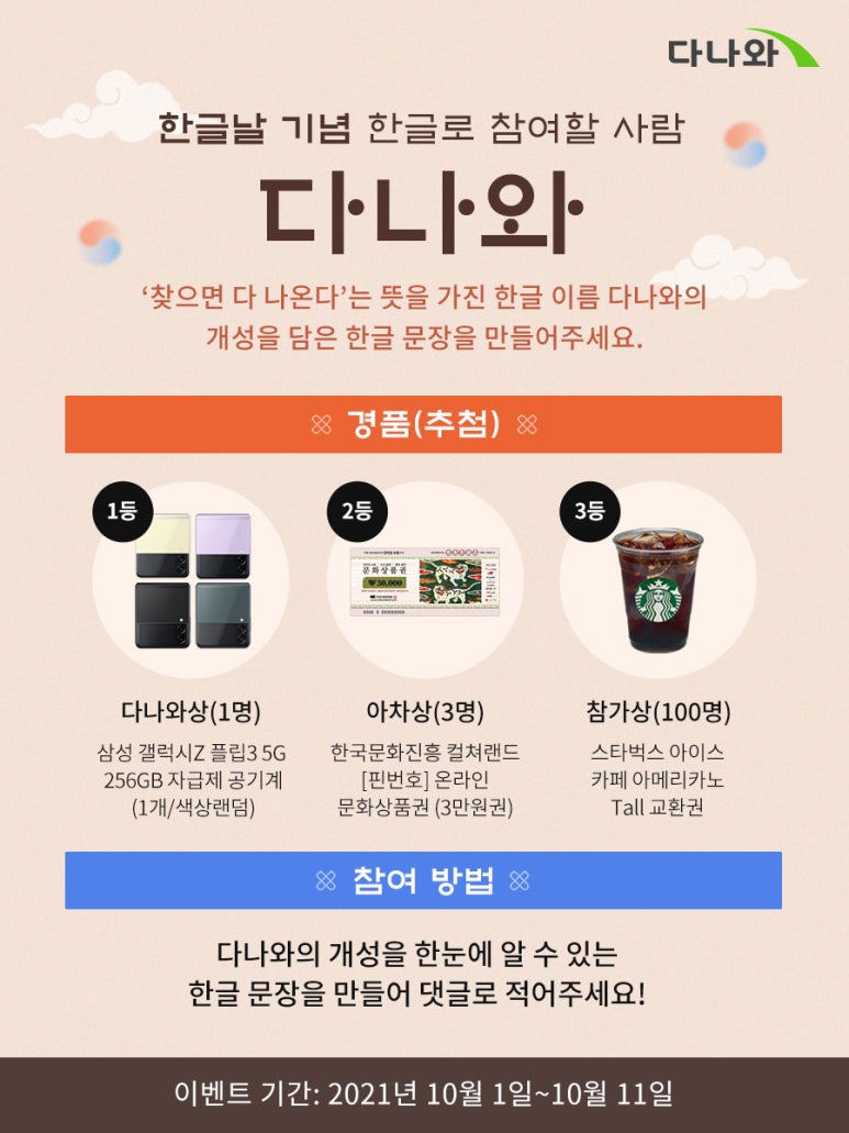 휴대폰다나와 이미지