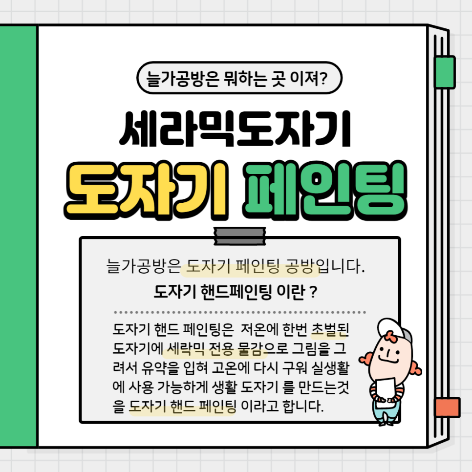 늘가공방 이미지