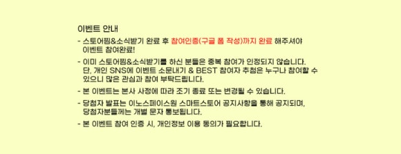이노이벤트 이미지