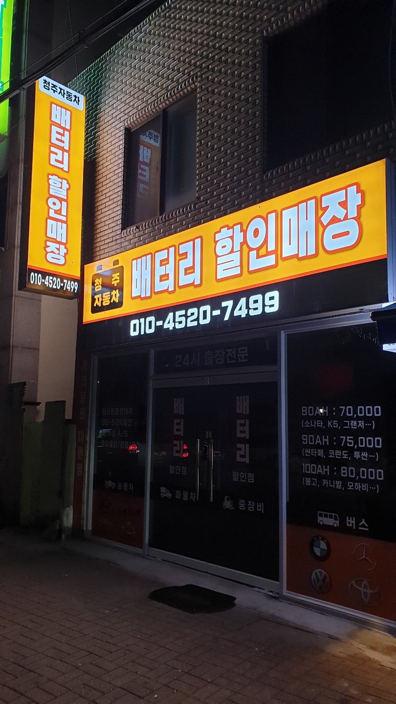 세운상사 이미지