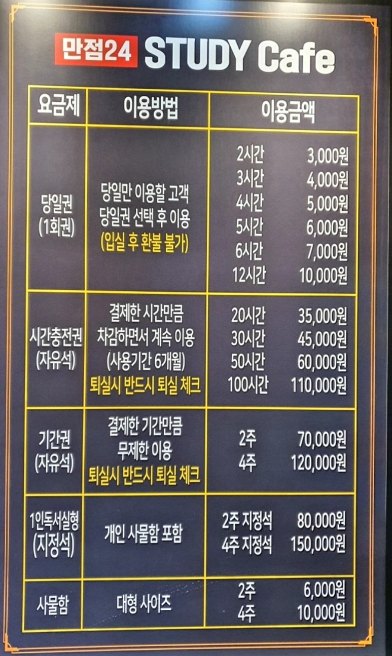 만점24스터디카페경성큰 이미지