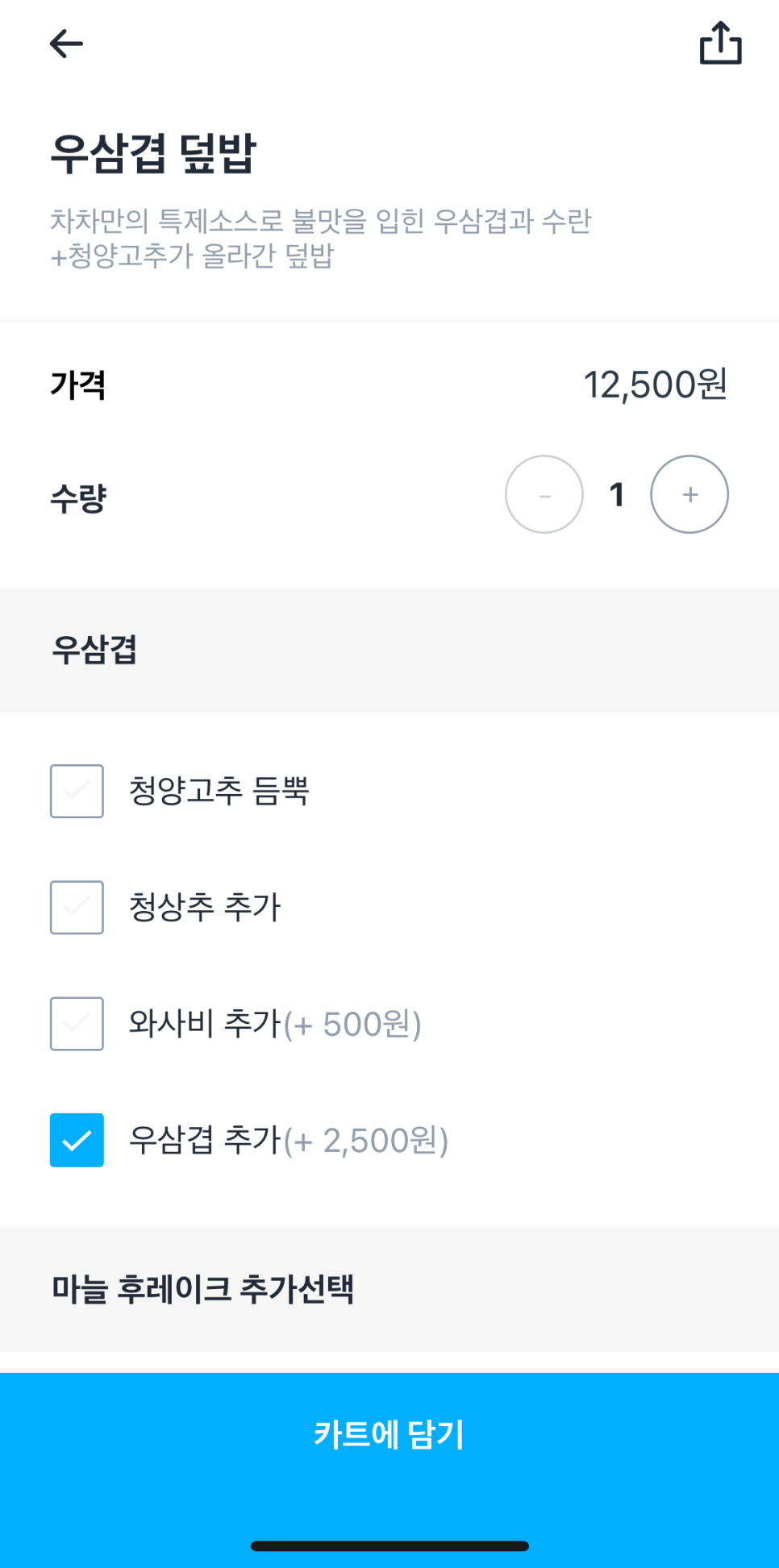 차차식당 이미지