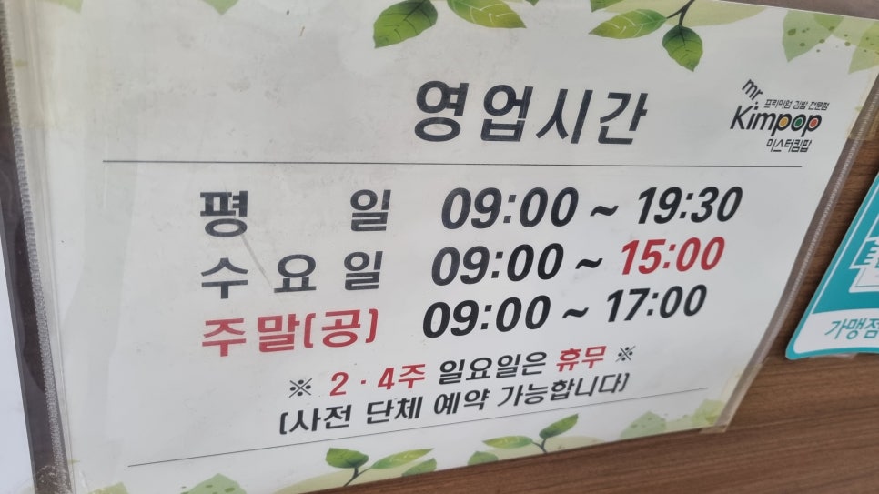 미스터킴팝 이미지