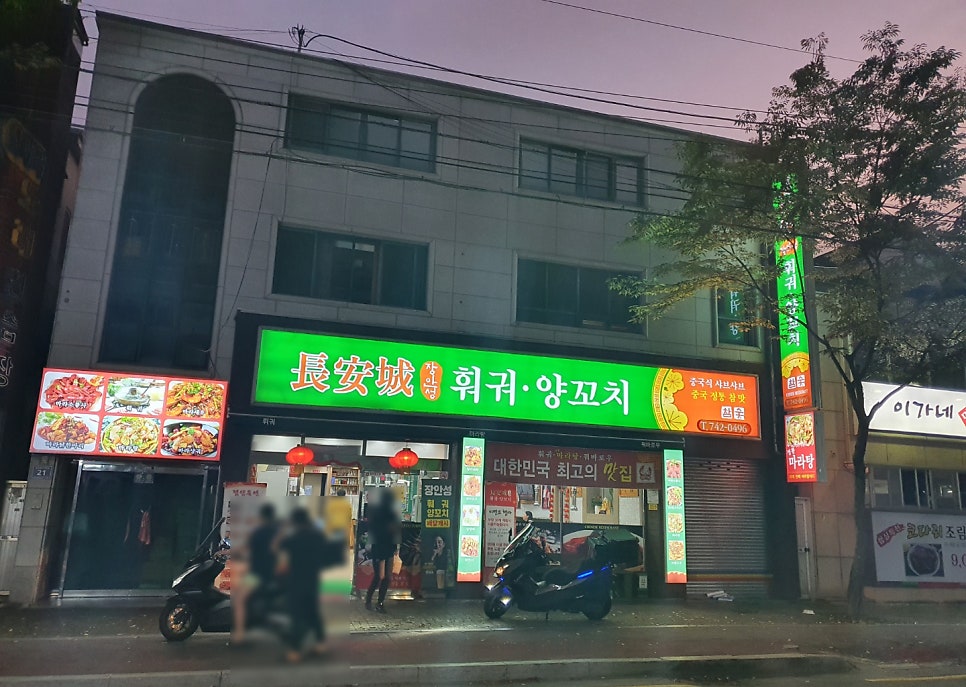 장안성훠궈양꼬치 이미지