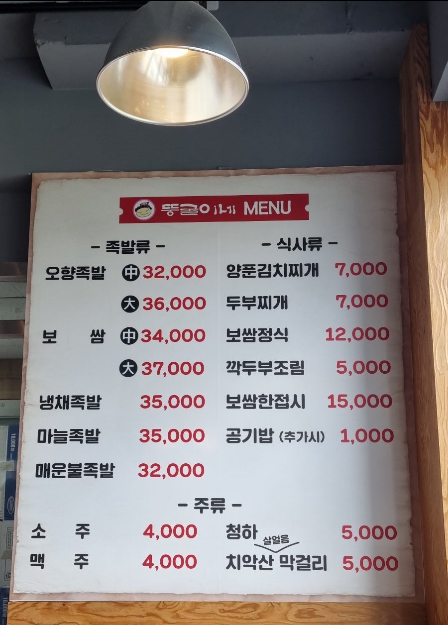 뚱굴이네 이미지
