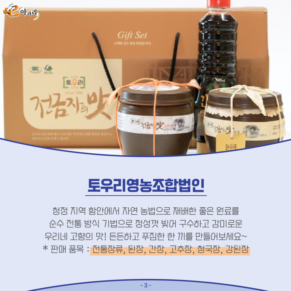 토우리영농조합법인 이미지
