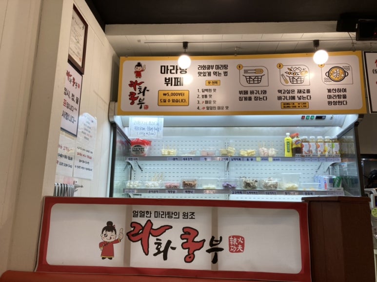라화쿵부 창원내서점 이미지