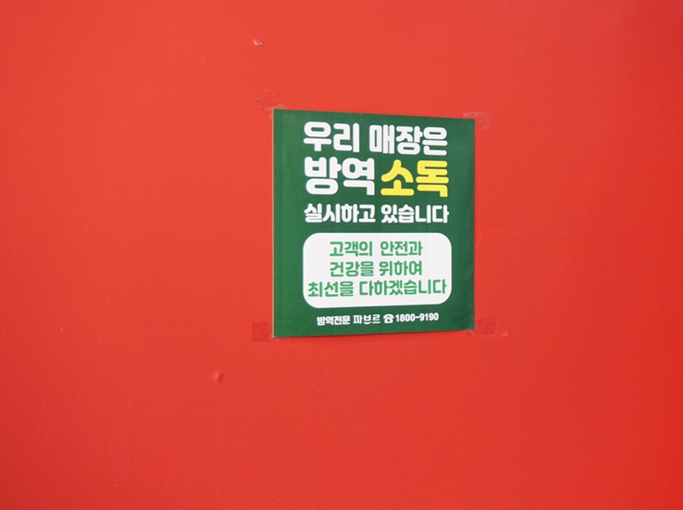 패밀리 마라탕 이미지