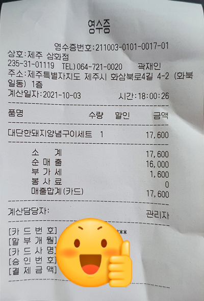 김준호의대단한갈비제주 이미지