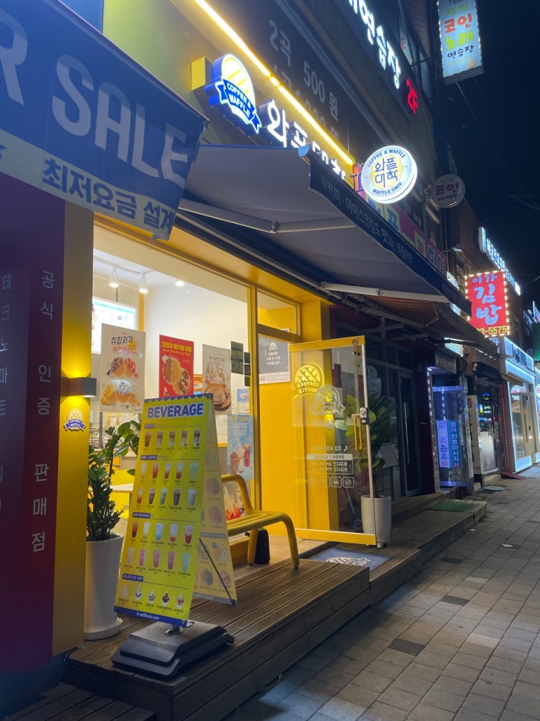 와플대학망우캠퍼스 이미지