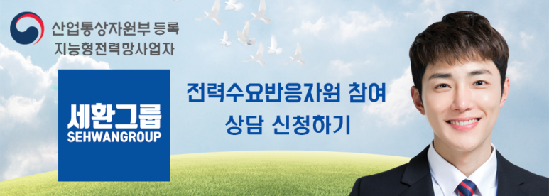 세환환경 이미지