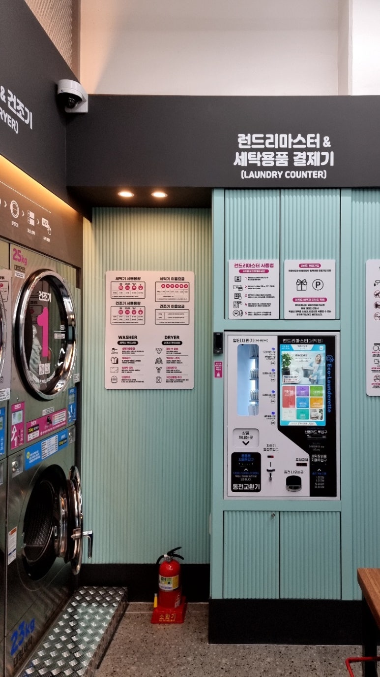 에코런드렛셀프빨래방 이미지