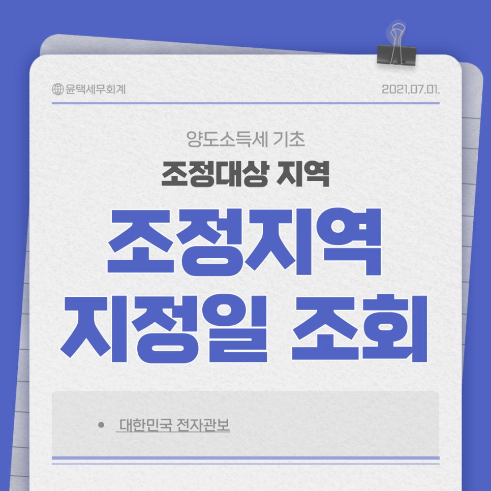 윤택세무회계 이미지