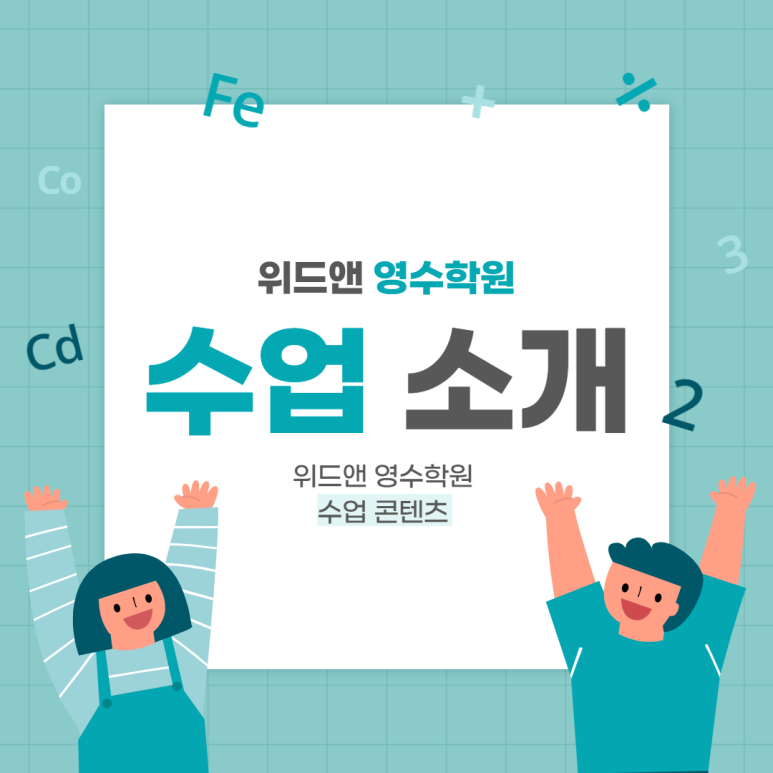 영수닥터학원 이미지