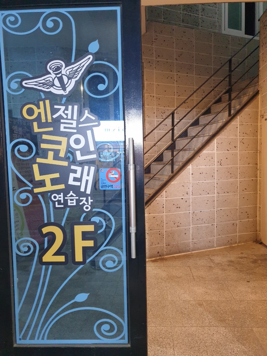 백년노래연습장 이미지
