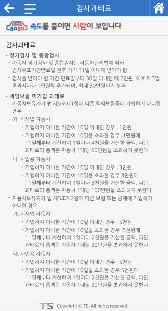 우성자동차공업사 이미지